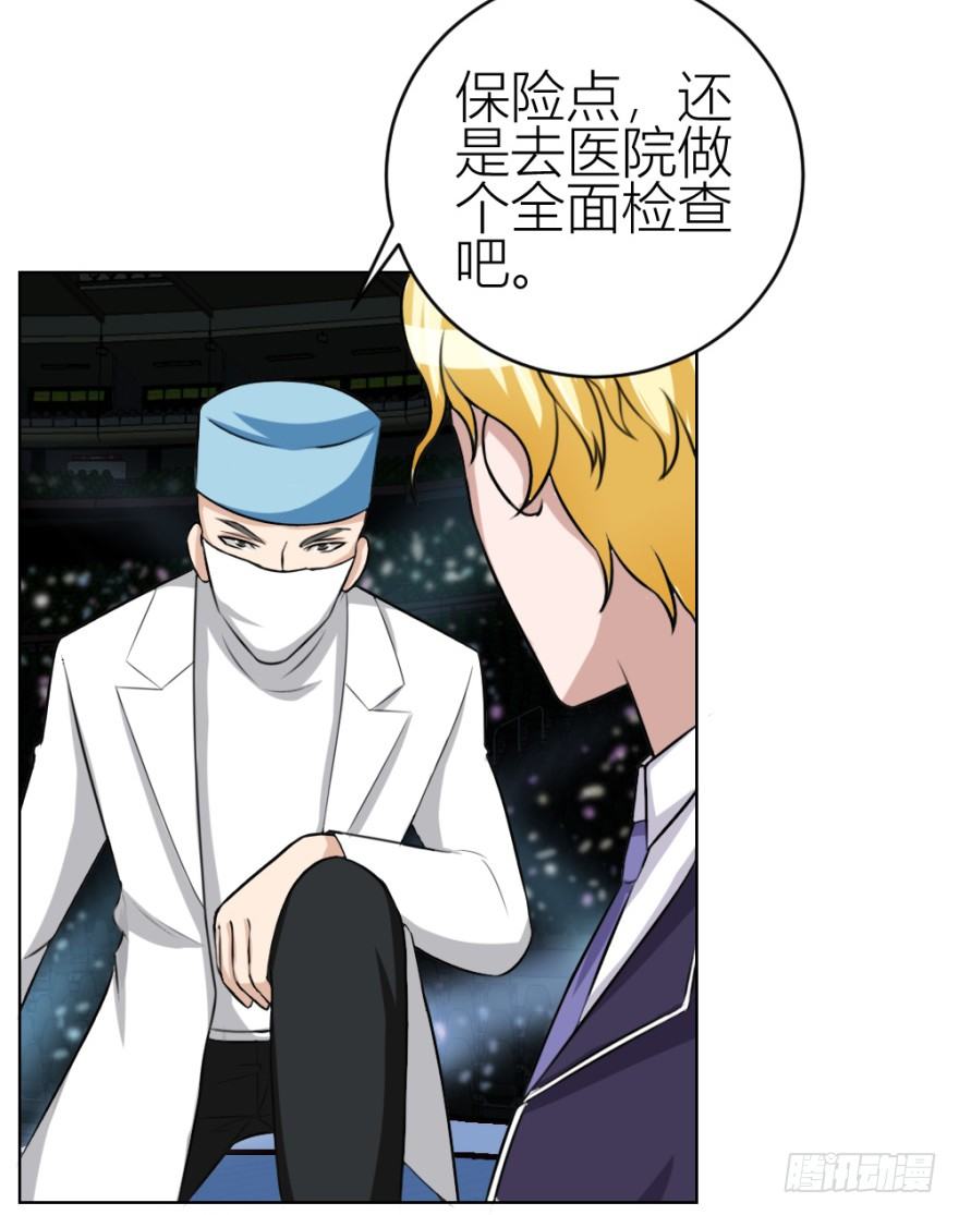 第三十七回 土申之谜22