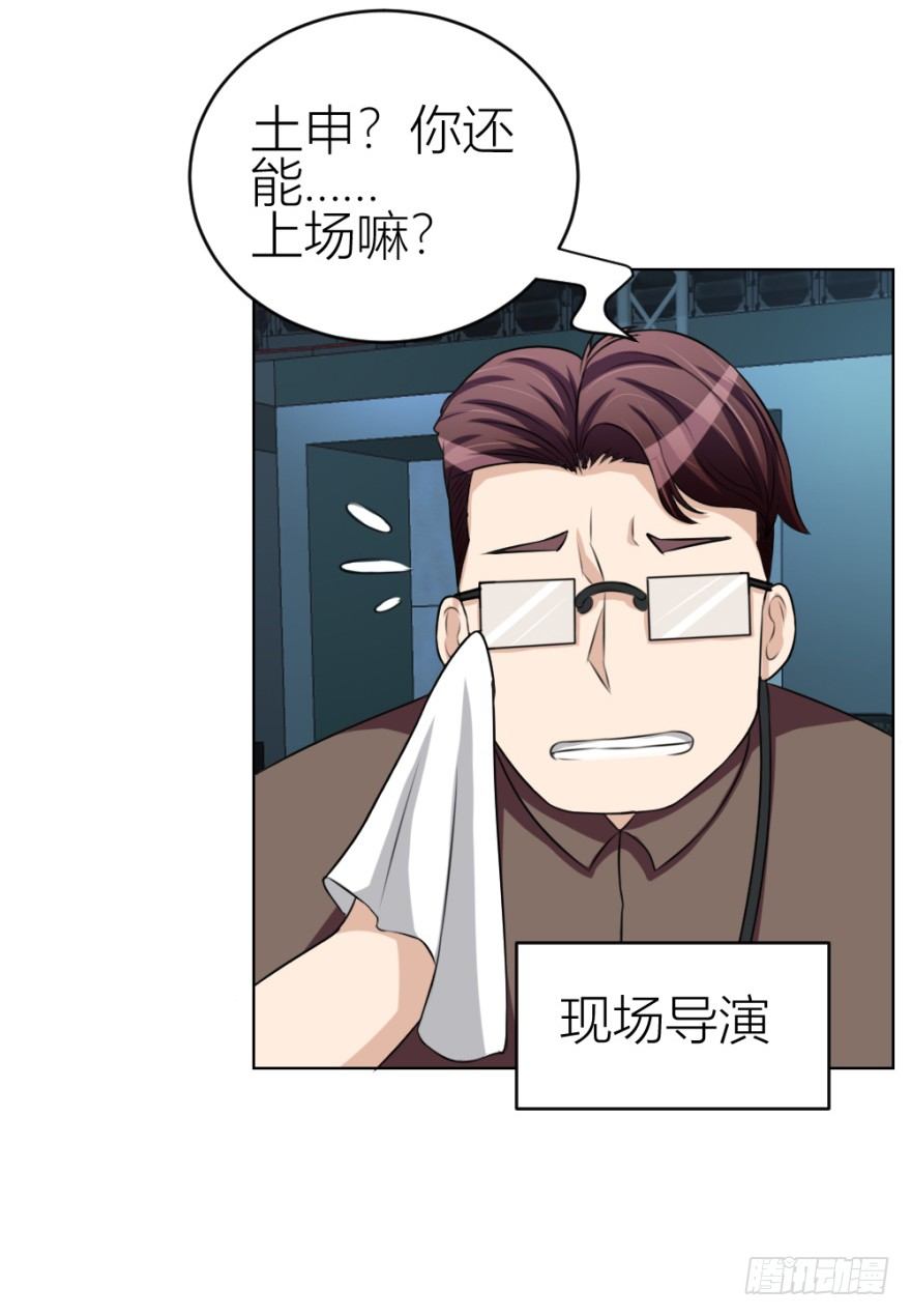 第三十七回 土申之谜24