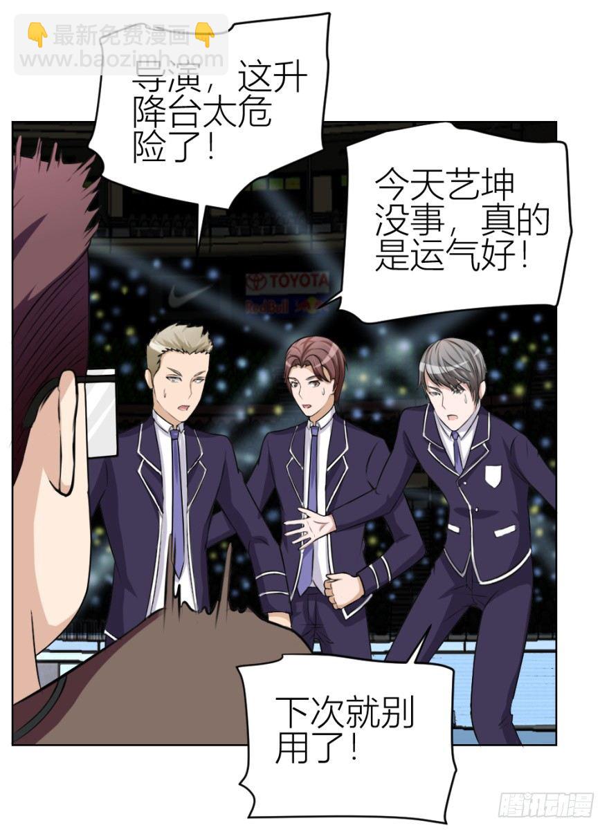 第三十七回 土申之谜25