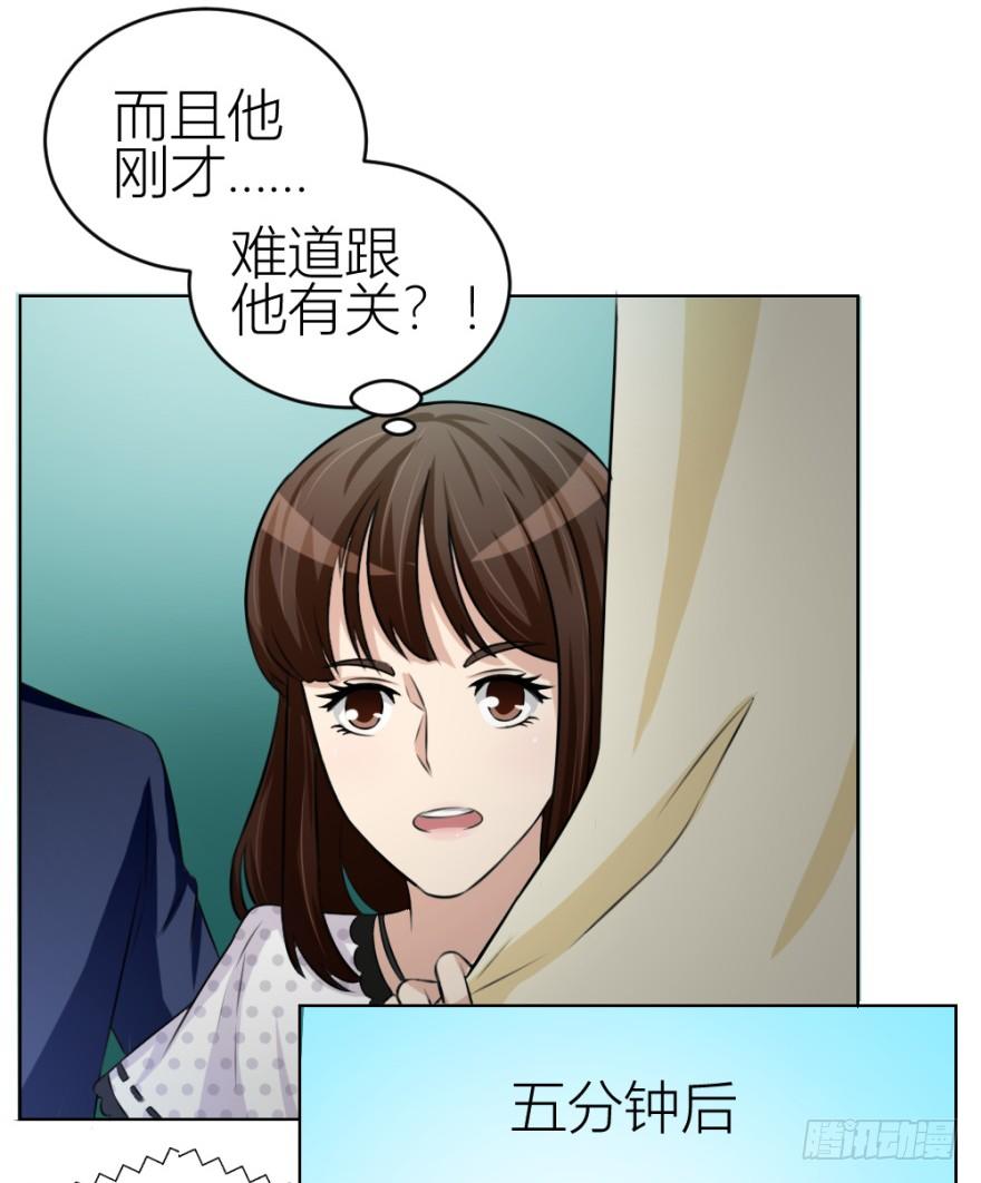 第三十七回 土申之谜33