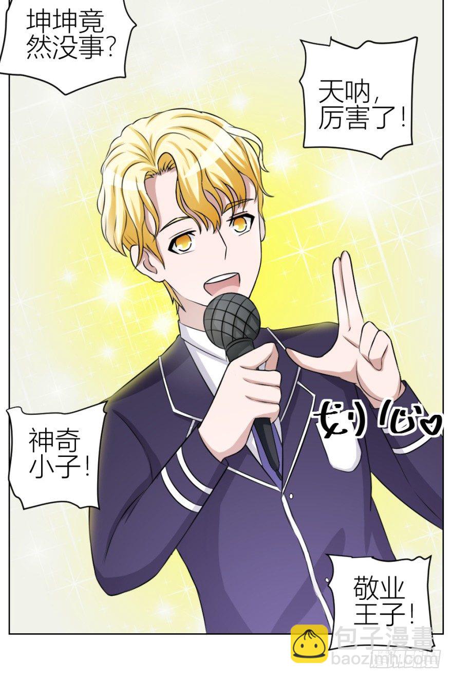 第三十七回 土申之谜35
