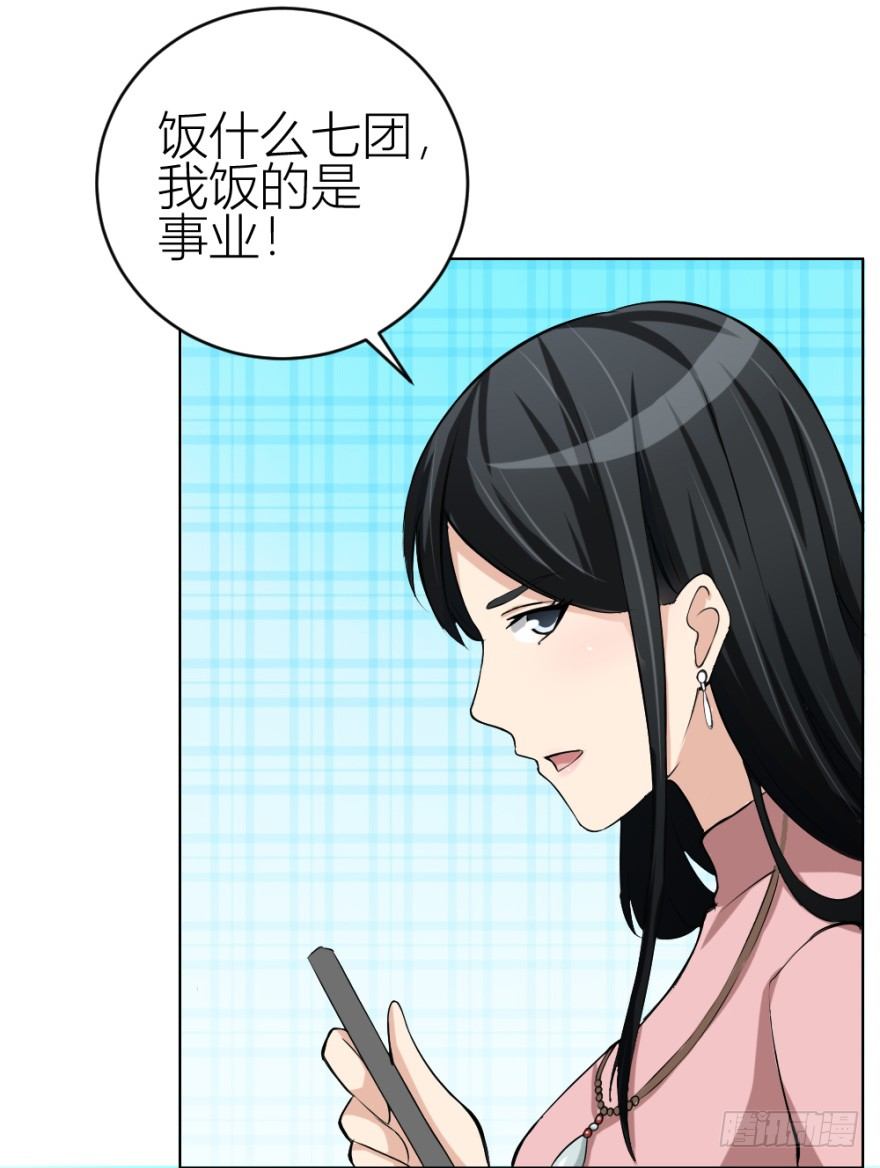 第三十七回 土申之谜39