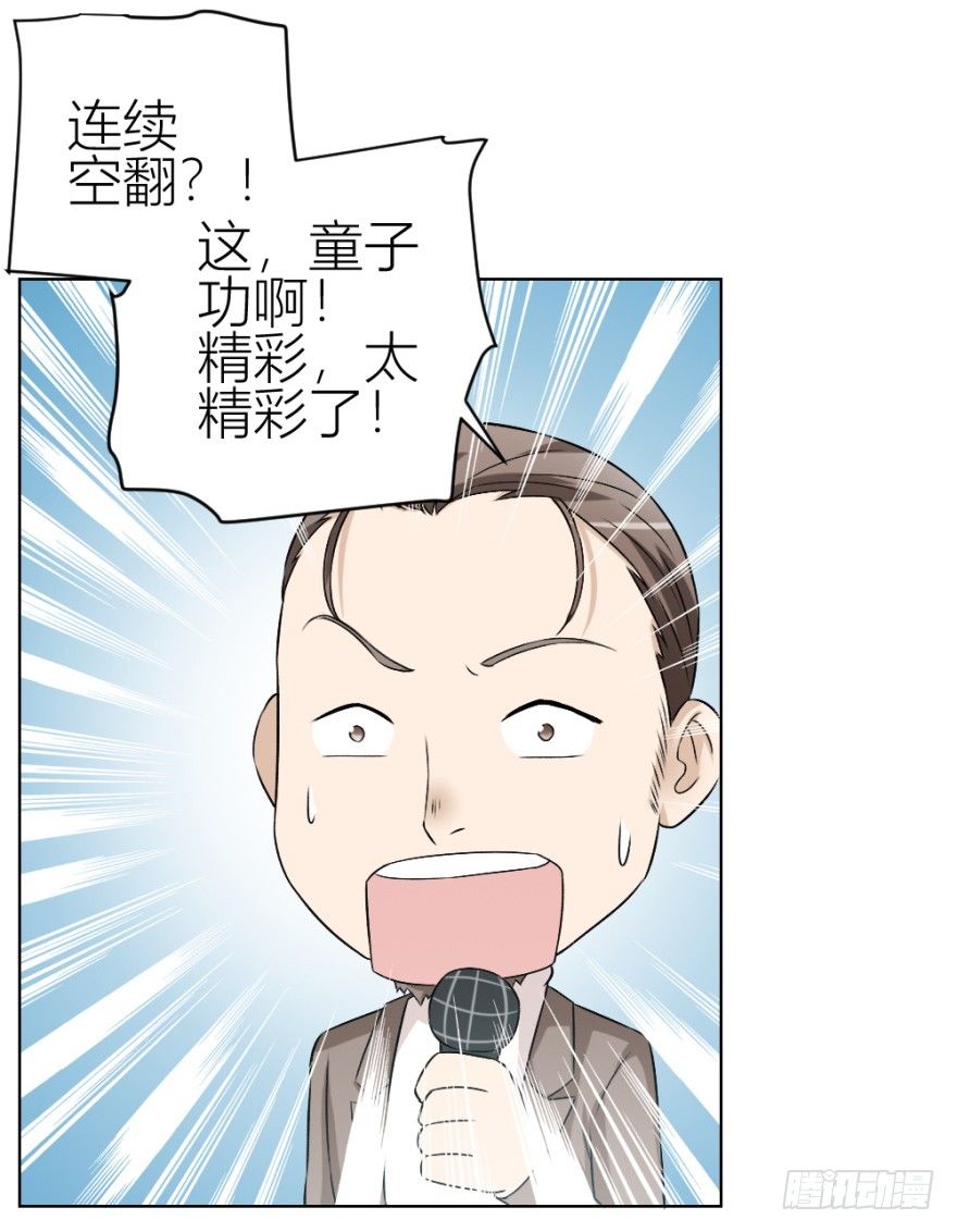第三十九回 小弟弟的秘密17