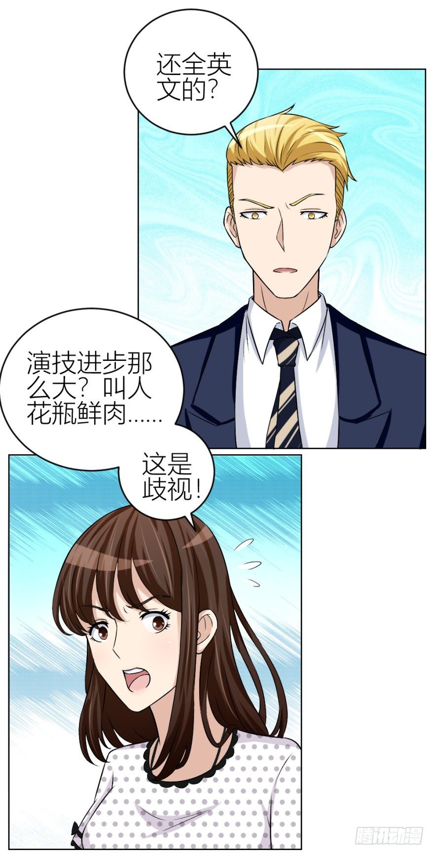 第三十九回 小弟弟的秘密24