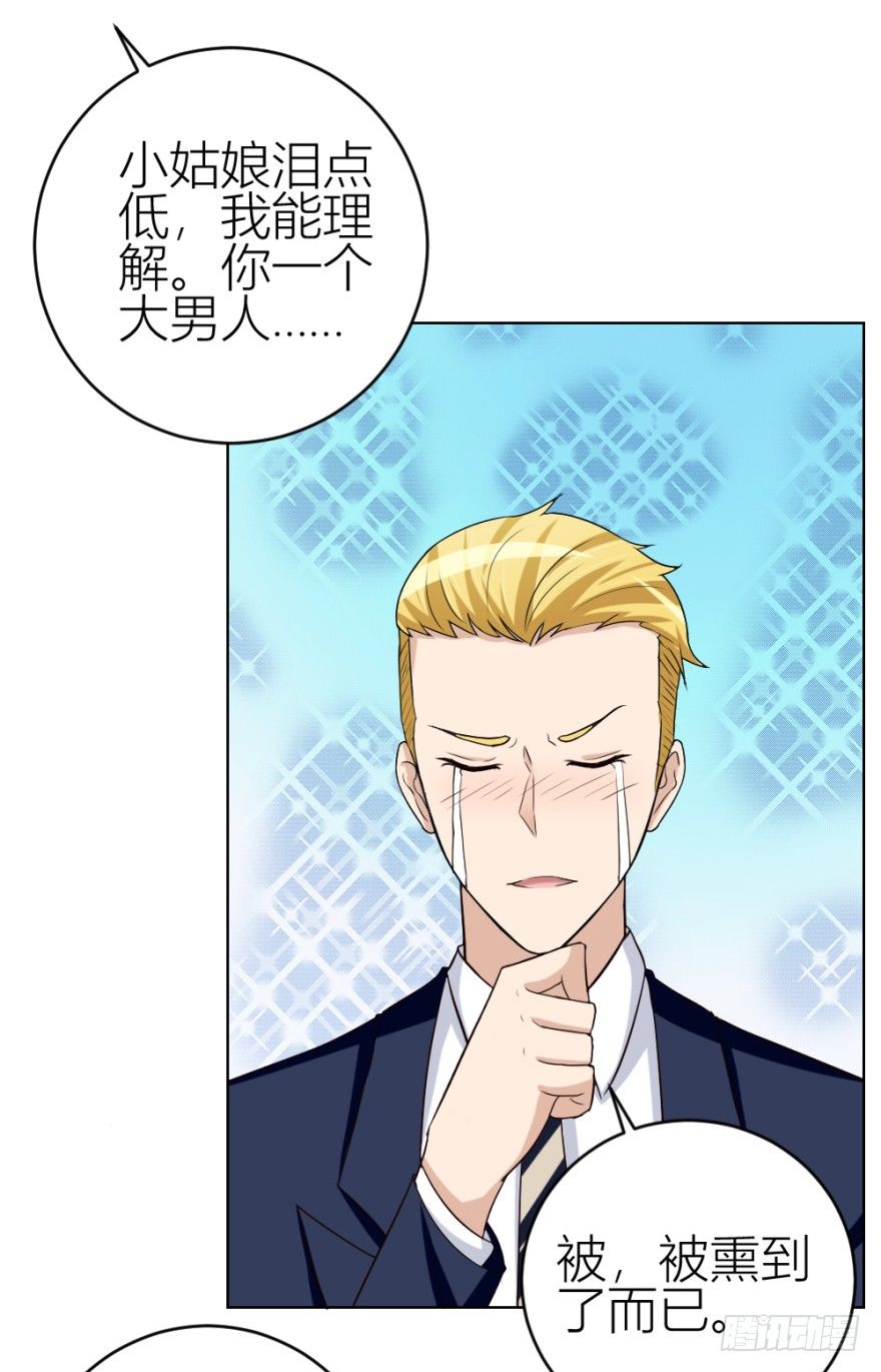 第三十九回 小弟弟的秘密33