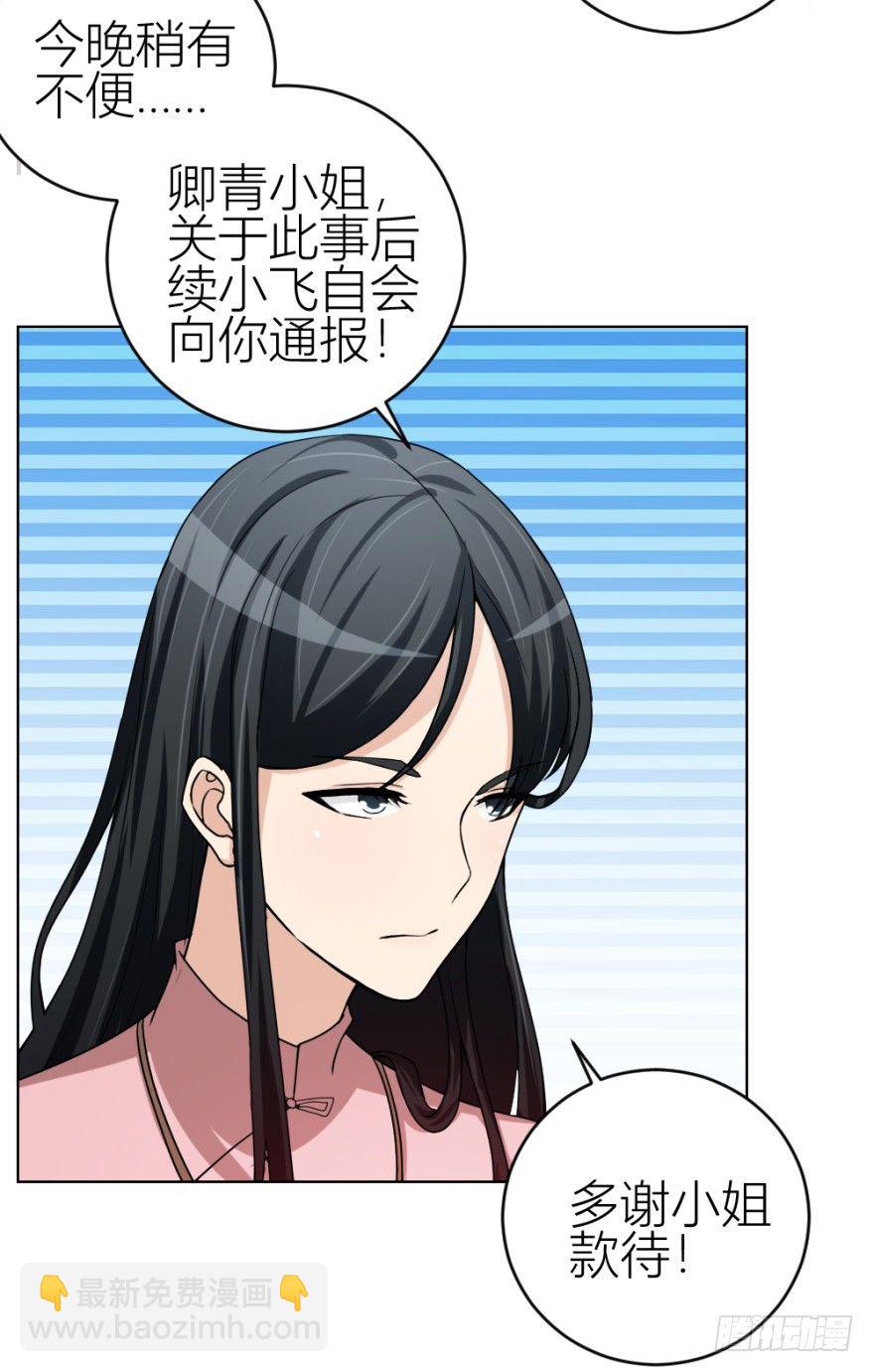 第三十九回 小弟弟的秘密36