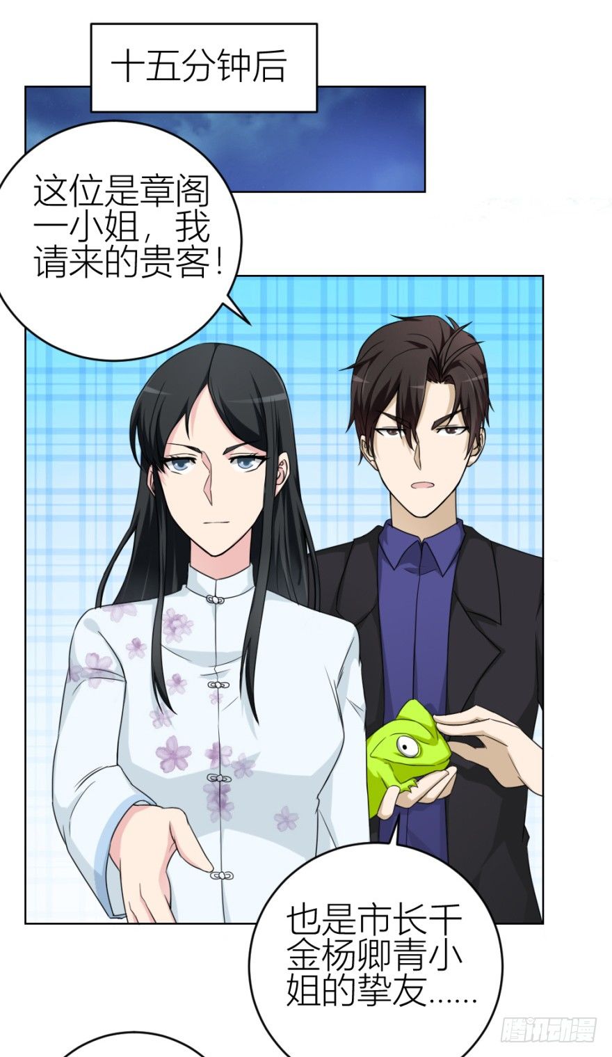 第四十二回 落水引发的意外37