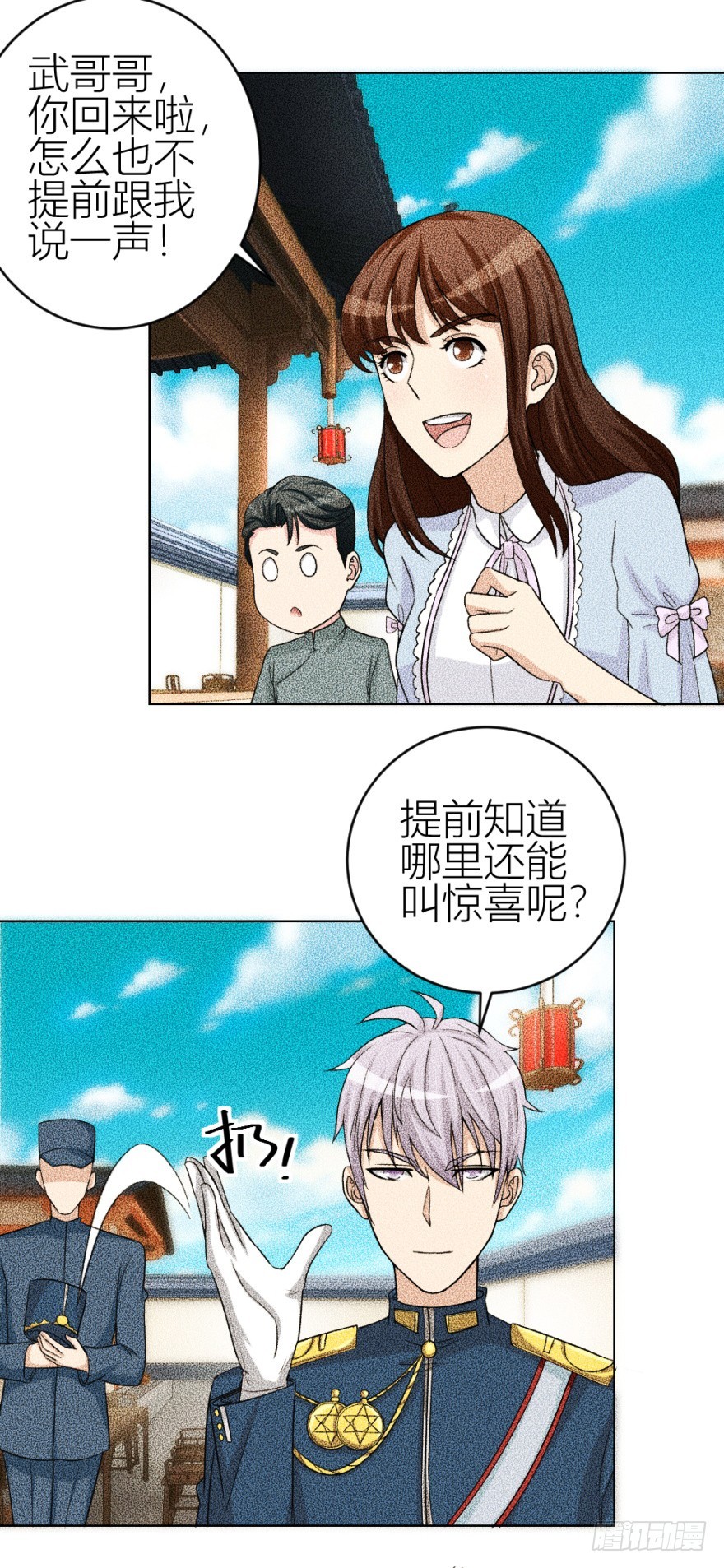 第四十六回 突如其来的表白0