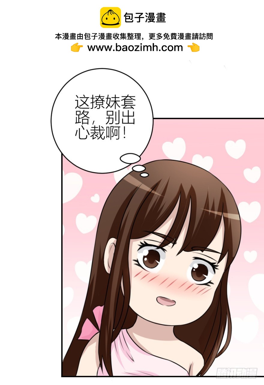 第四十七回 将计就计1