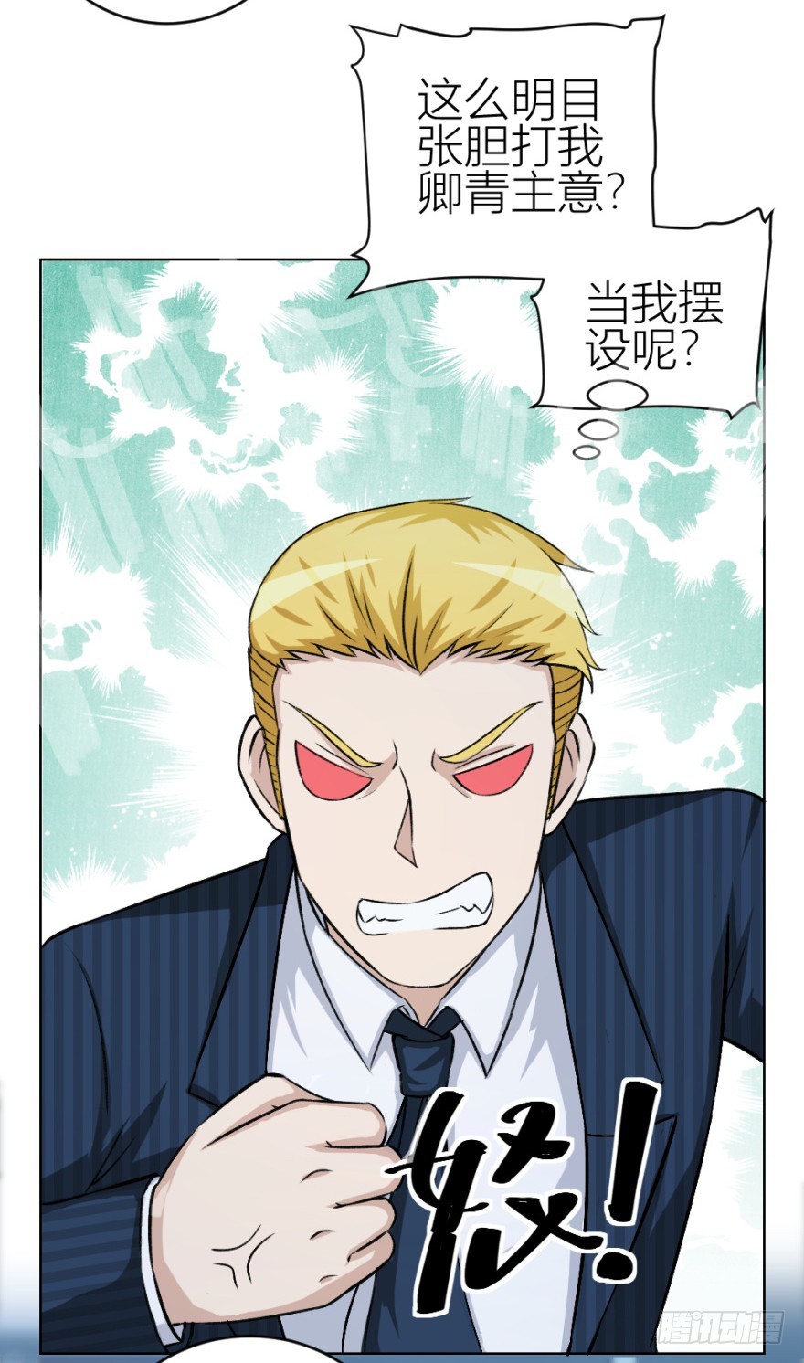 第四十七回 将计就计10