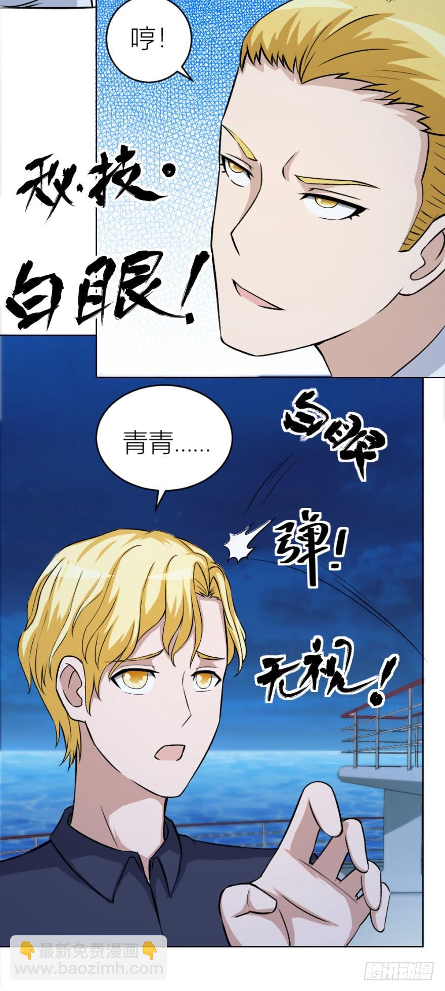 第四十七回 将计就计12