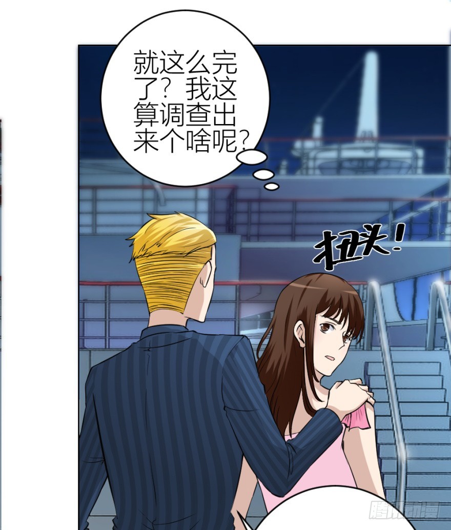第四十七回 将计就计13