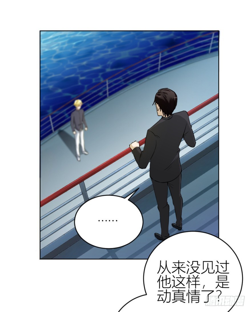 第四十七回 将计就计15