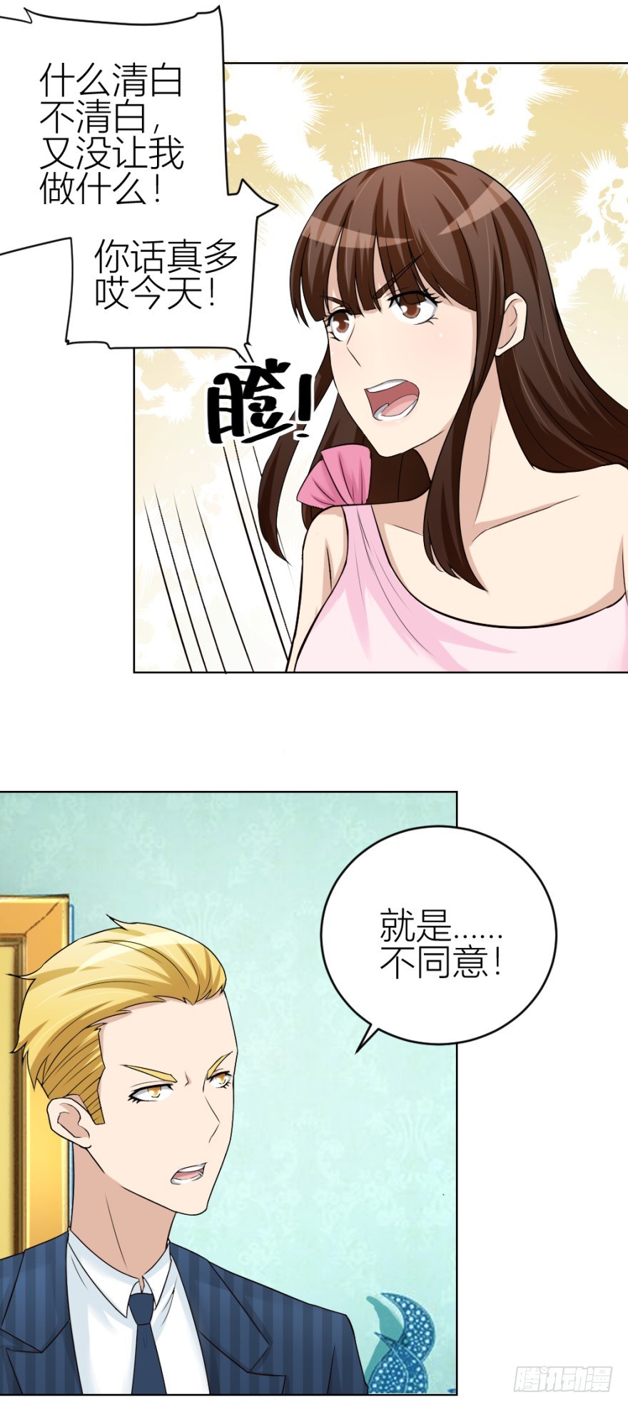 第四十七回 将计就计20
