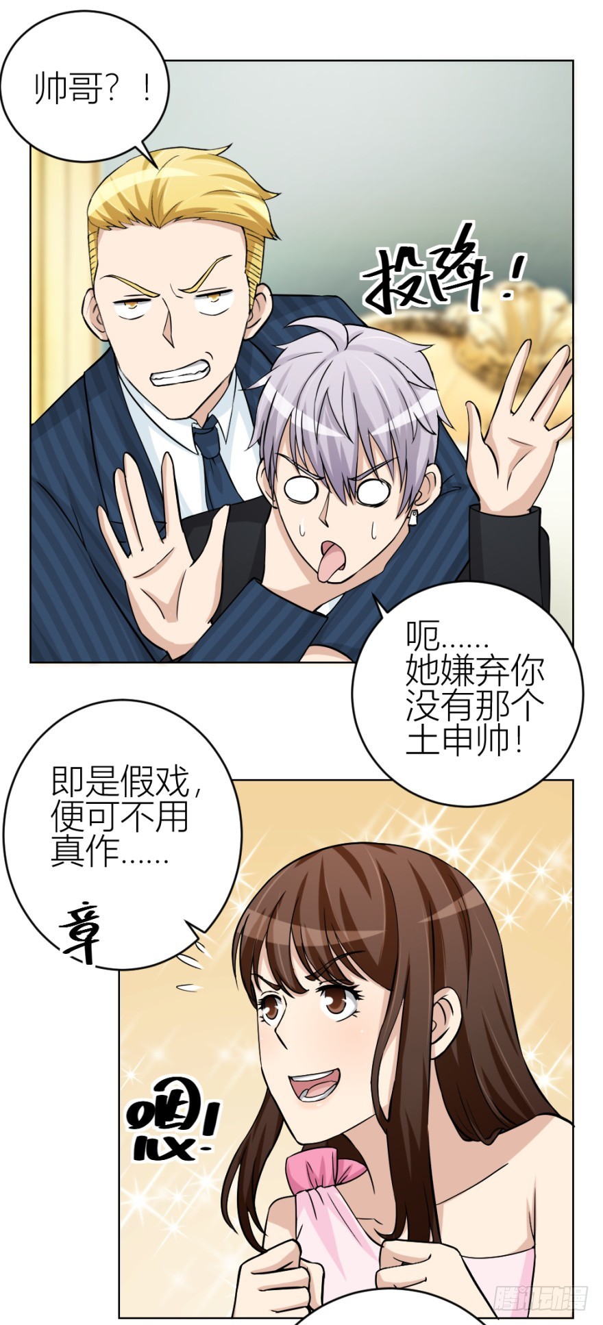 第四十七回 将计就计27