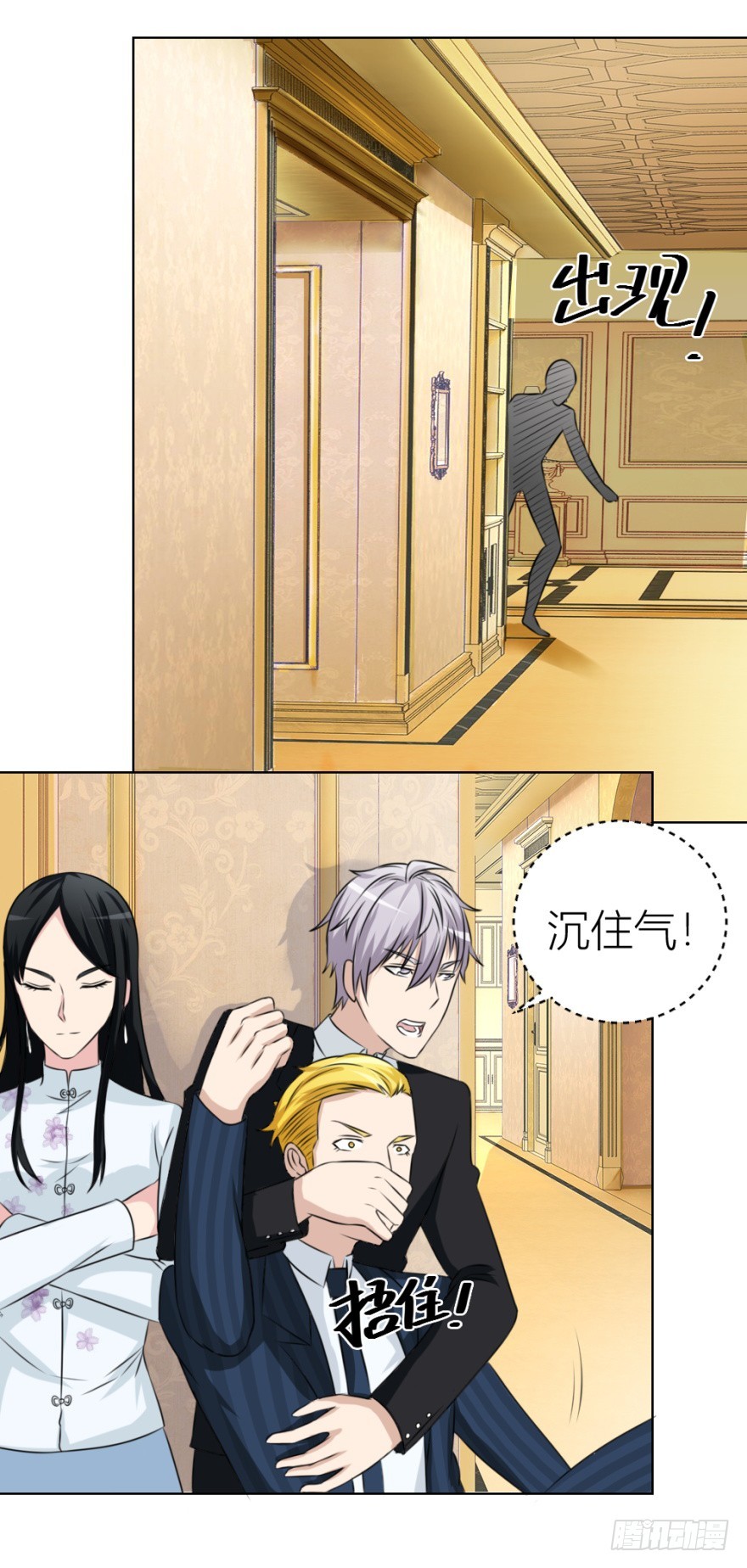 第四十七回 将计就计45
