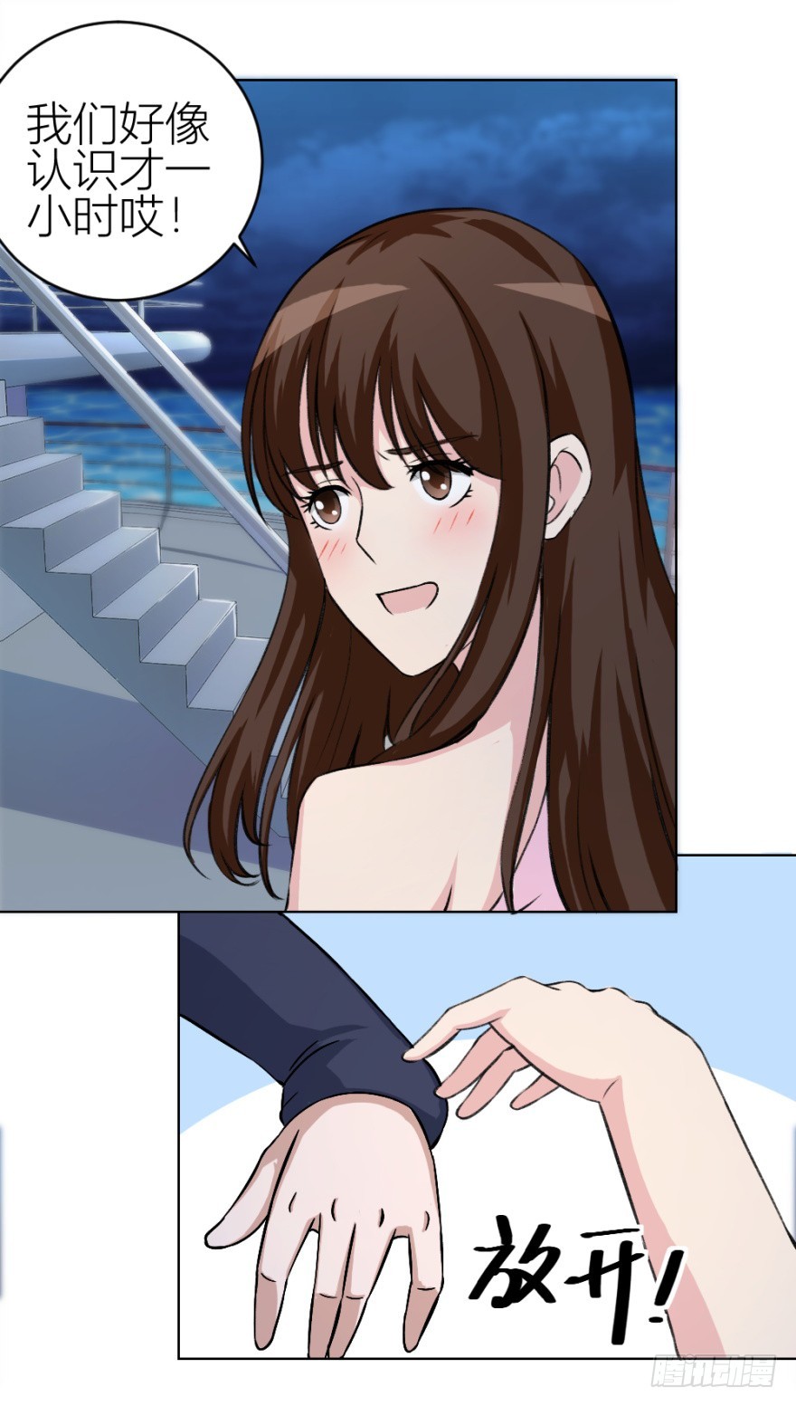 第四十七回 将计就计7