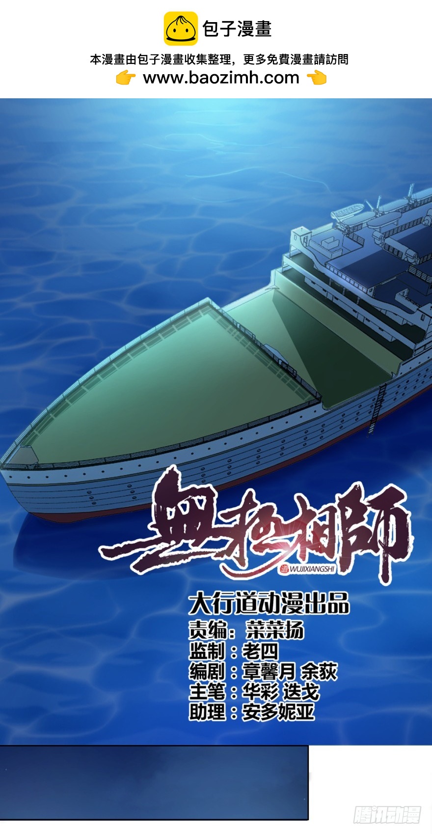 第四十九回 意外的反转1