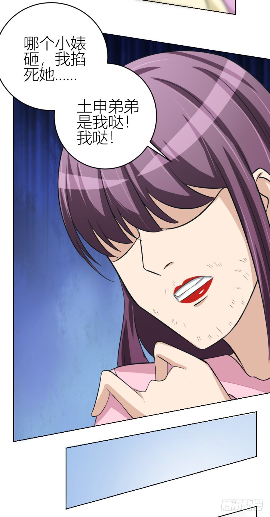 第四十九回 意外的反转11