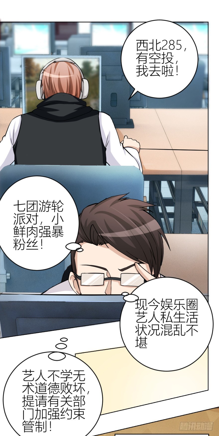 第四十九回 意外的反转13