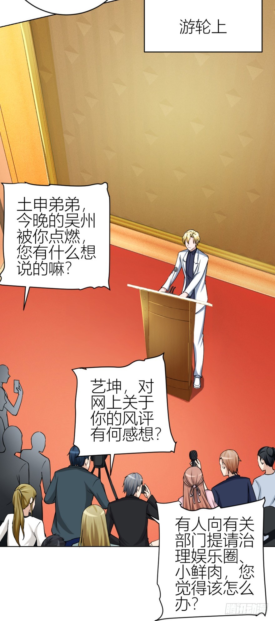 第四十九回 意外的反转14