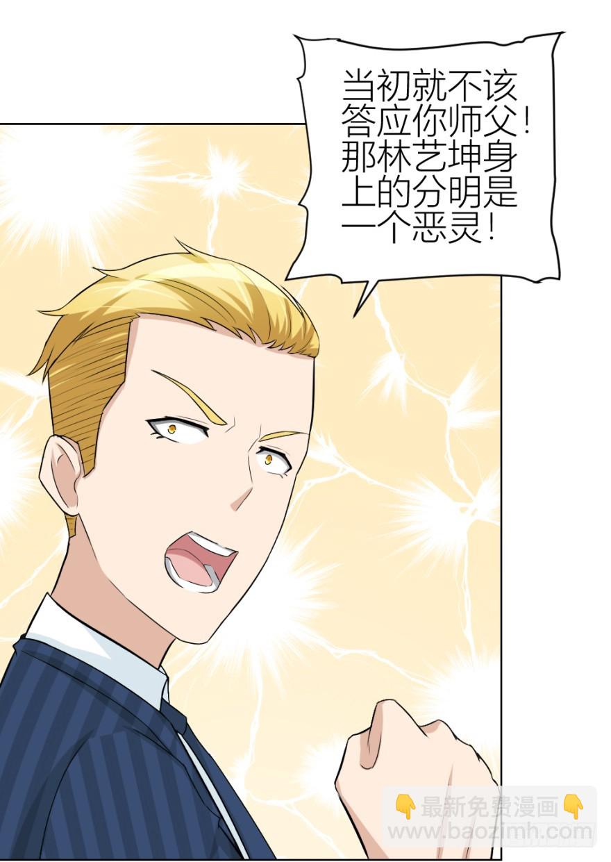 第四十九回 意外的反转21