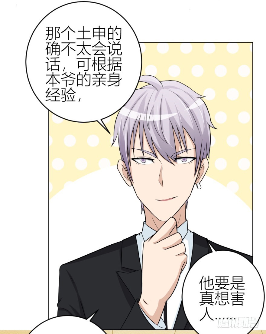 第四十九回 意外的反转22