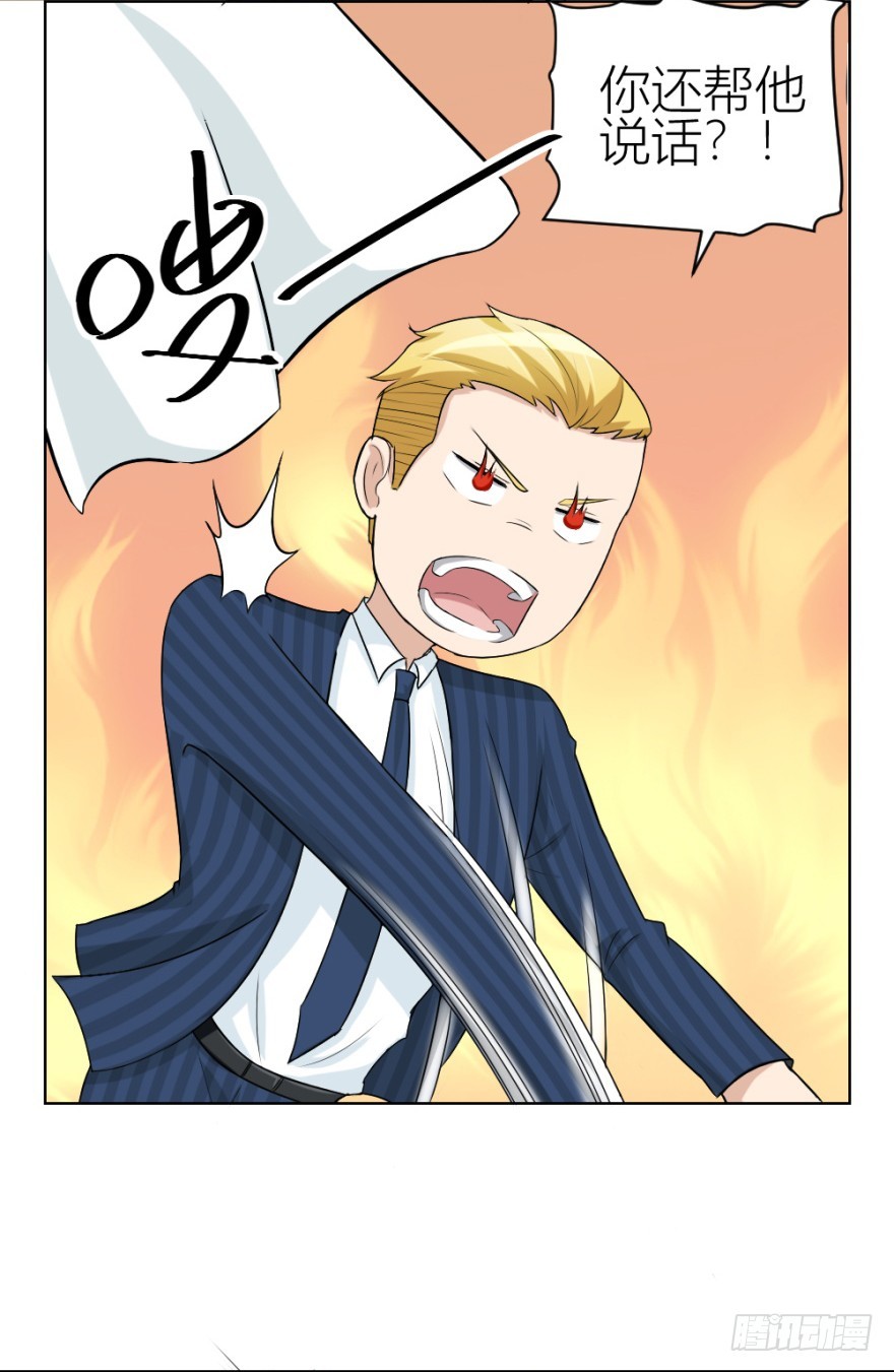 第四十九回 意外的反转24
