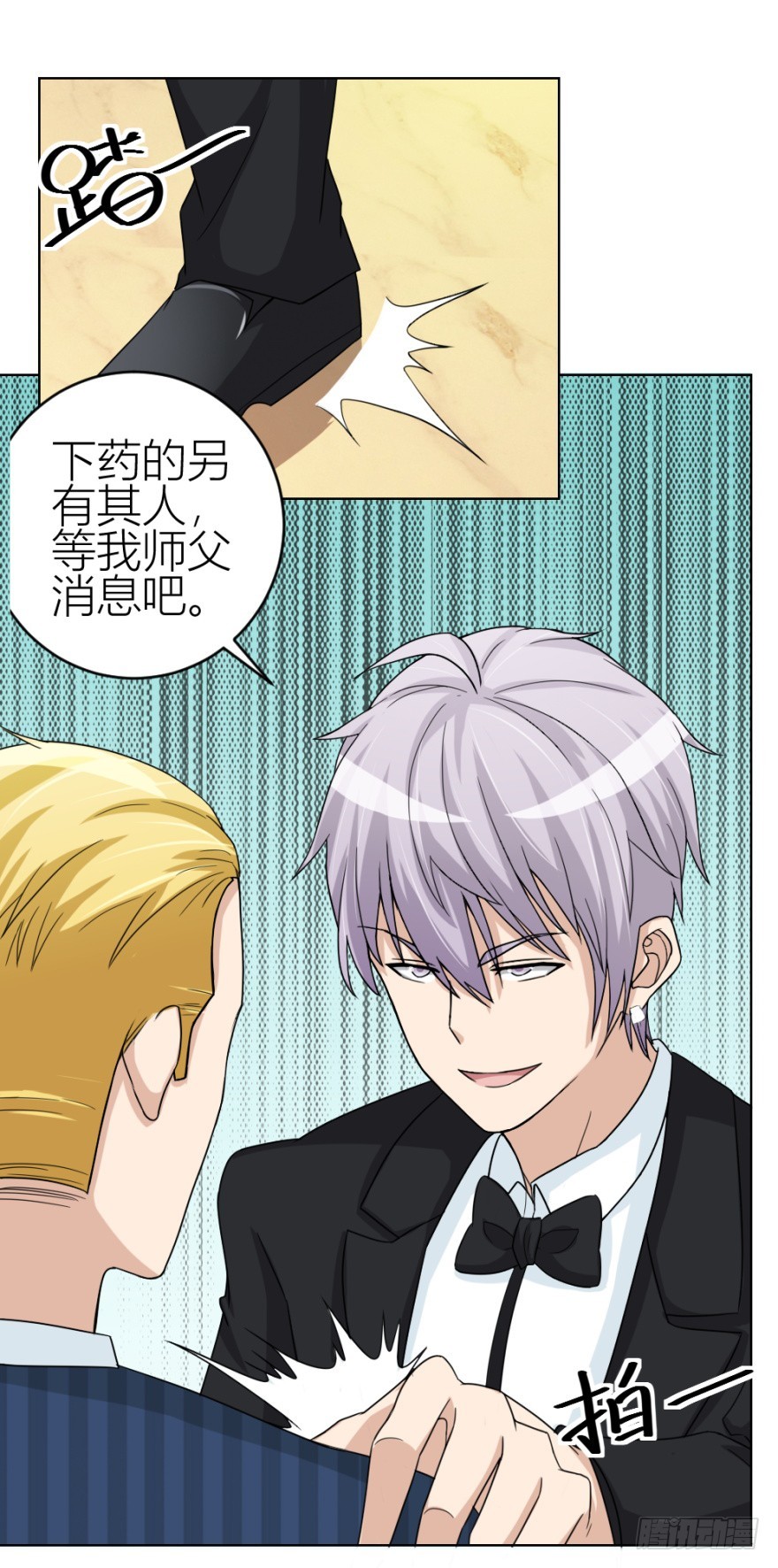 第四十九回 意外的反转26