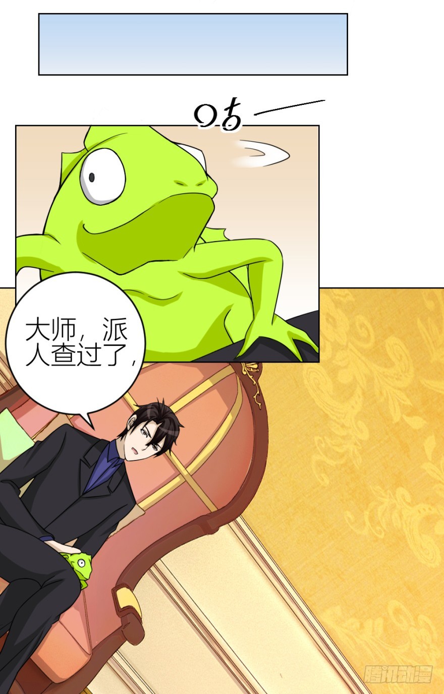 第四十九回 意外的反转27