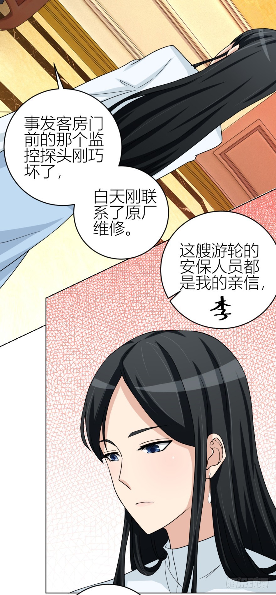 第四十九回 意外的反转28