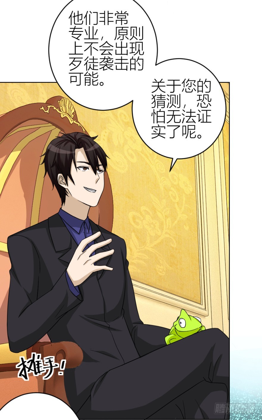 第四十九回 意外的反转29