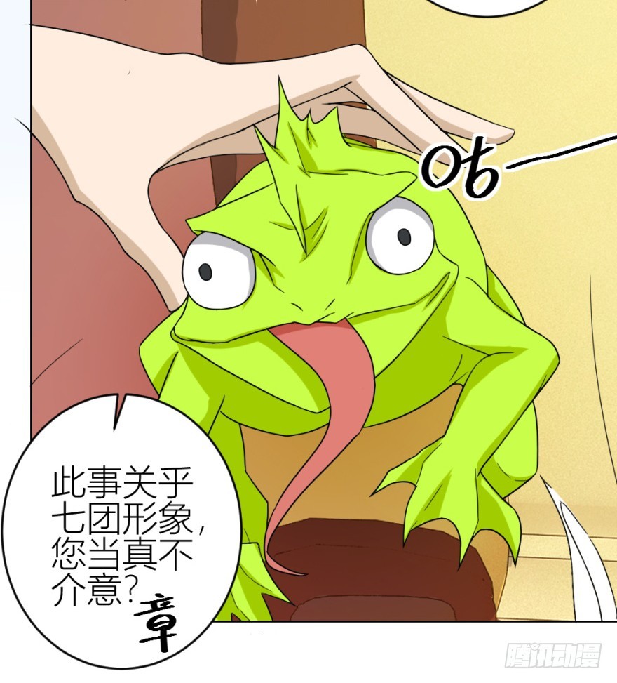 第四十九回 意外的反转31
