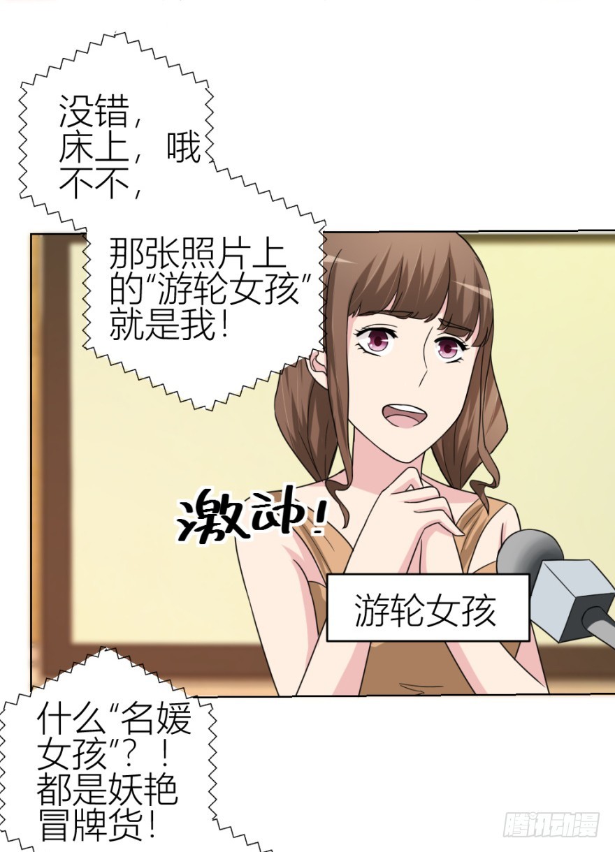 第四十九回 意外的反转33