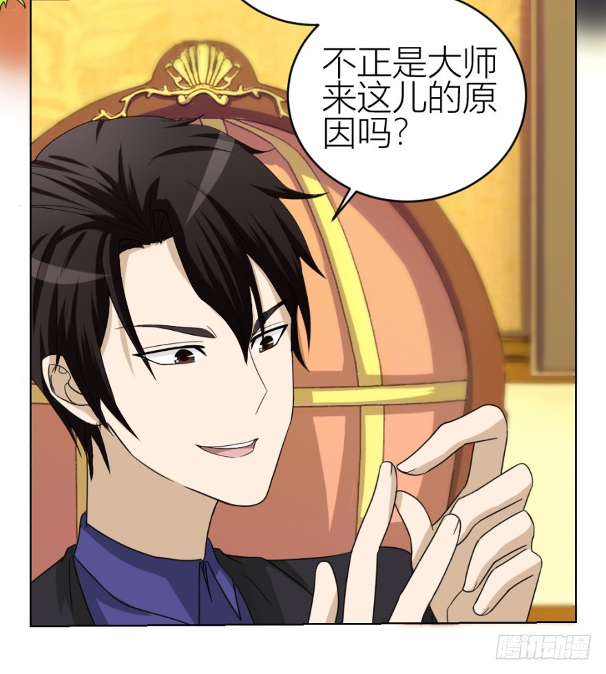 第四十九回 意外的反转37
