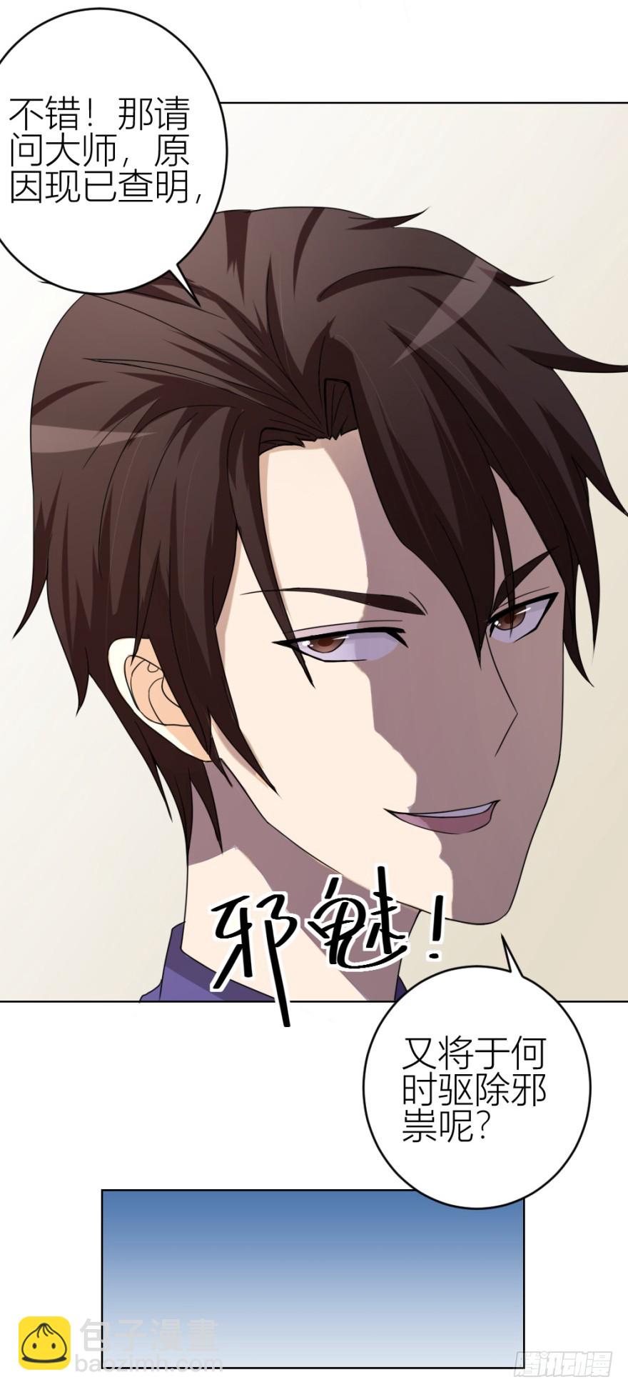第四十九回 意外的反转41