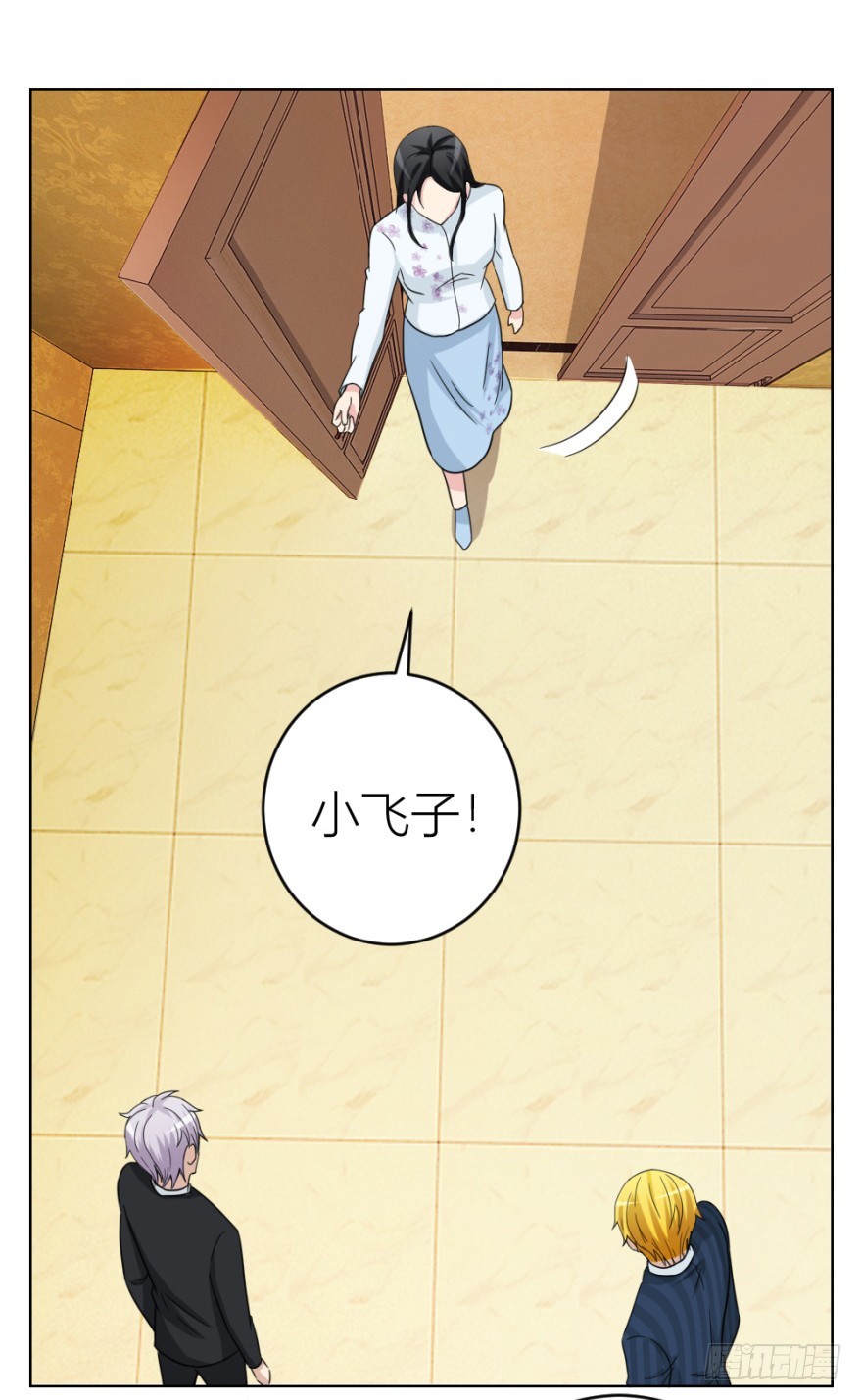 第四十九回 意外的反转42