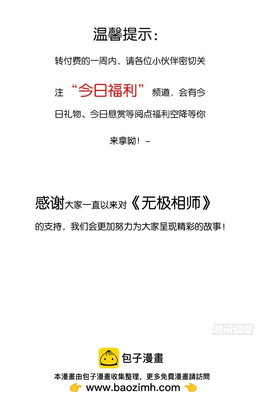 第四十九回 意外的反转46