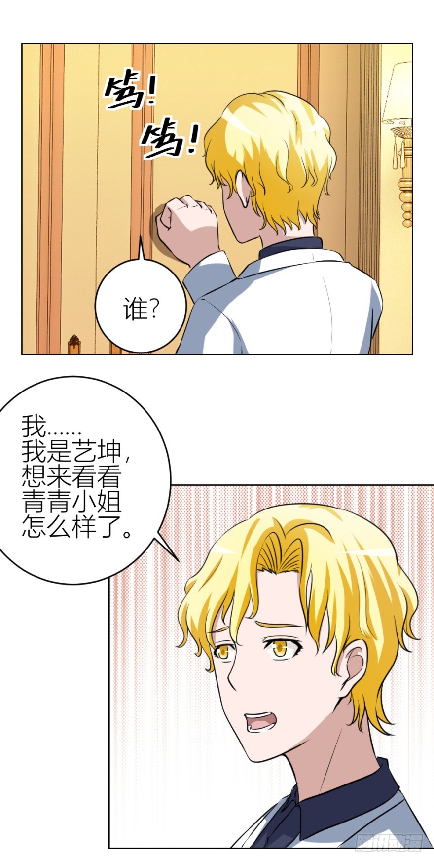 第五十回 收魂0