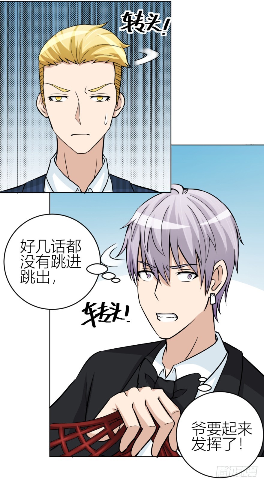 第五十回 收魂13
