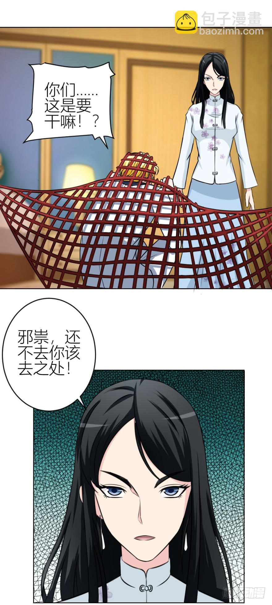 第五十回 收魂21