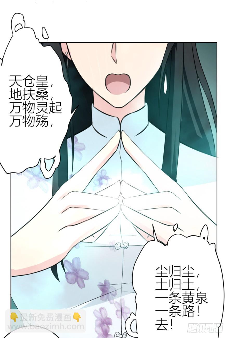第五十回 收魂22