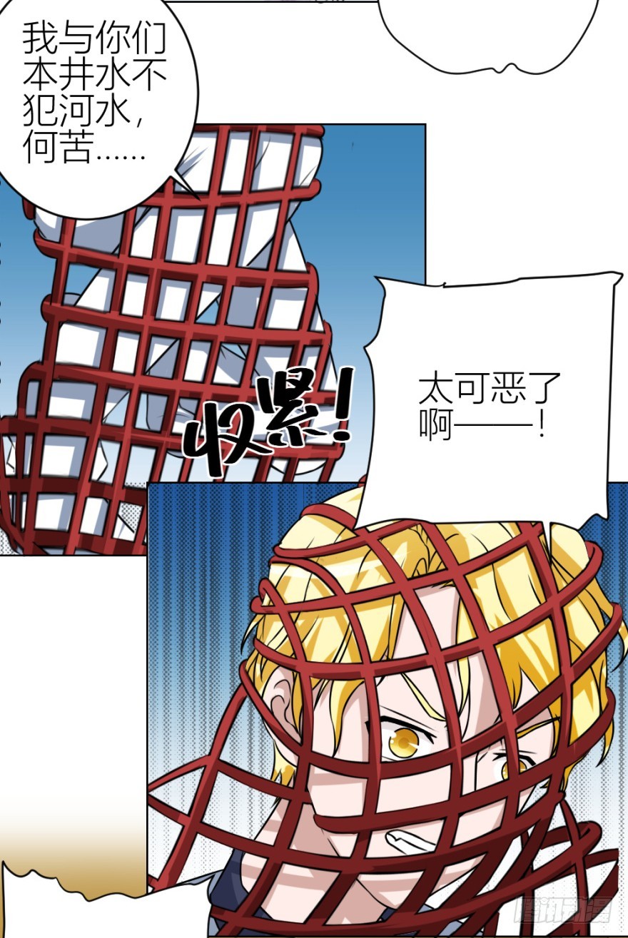 第五十回 收魂23