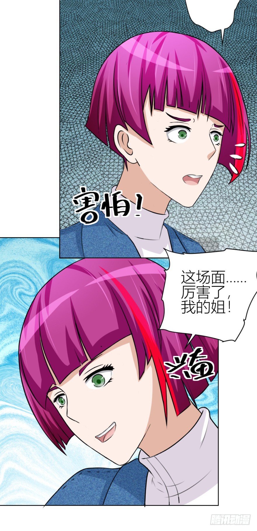 第五十回 收魂32