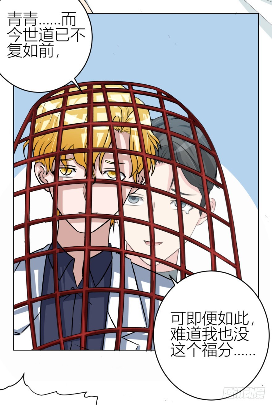 第五十回 收魂43