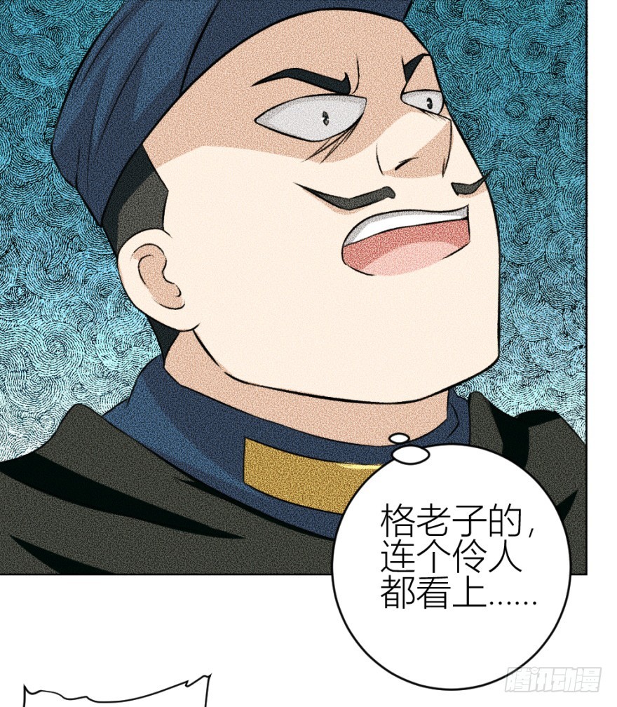 第五十二回 情原23