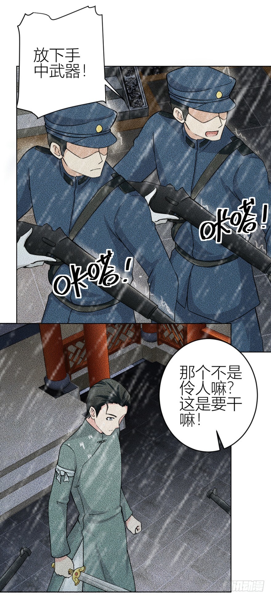第五十二回 情原4