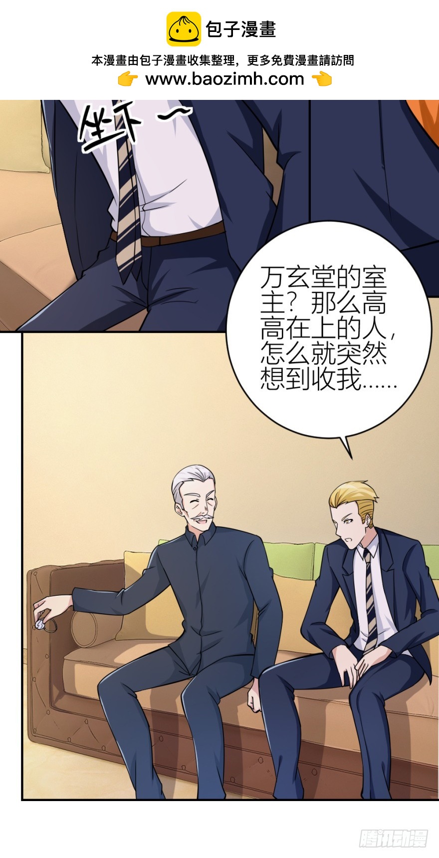 第六十三回 升级考试？1