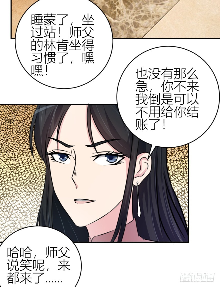 第六十三回 升级考试？26