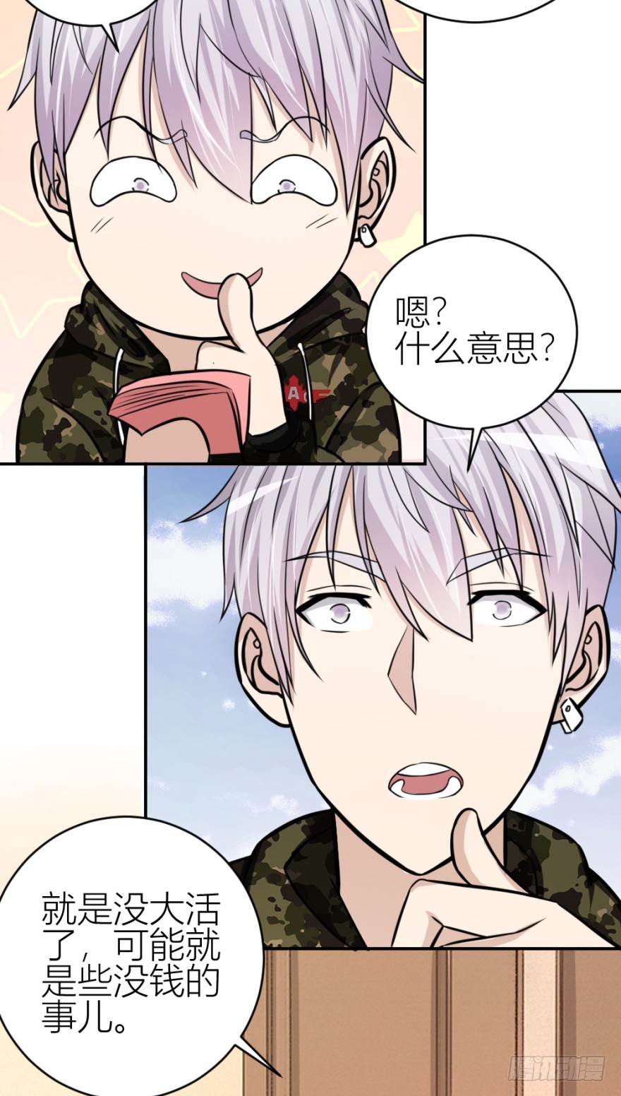 第六十三回 升级考试？32